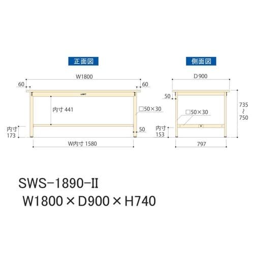 軽量作業台固定式SWS−1890−II