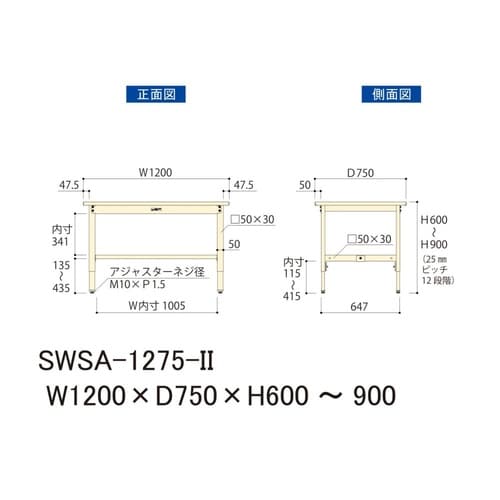 軽量作業台高さ調整SWSA−1275−II