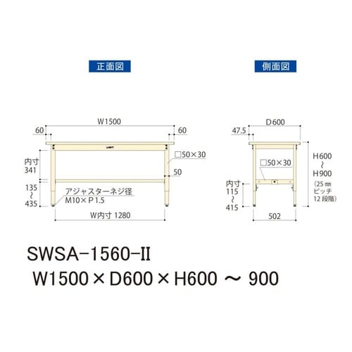 軽量作業台高さ調整SWSA−1560−II