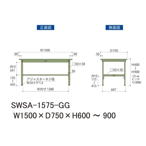 軽量作業台高さ調整SWSA−1575−GG