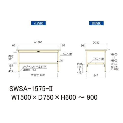 軽量作業台高さ調整SWSA−1575−II