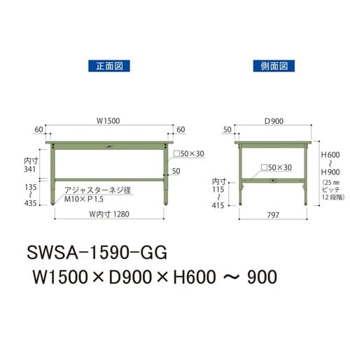 軽量作業台高さ調整SWSA−1590−GG