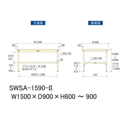 軽量作業台高さ調整SWSA−1590−II