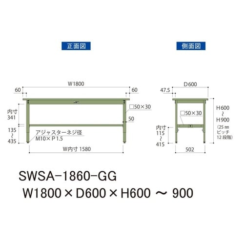 軽量作業台高さ調整SWSA−1860−GG