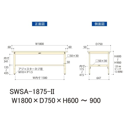 軽量作業台高さ調整SWSA−1875−II