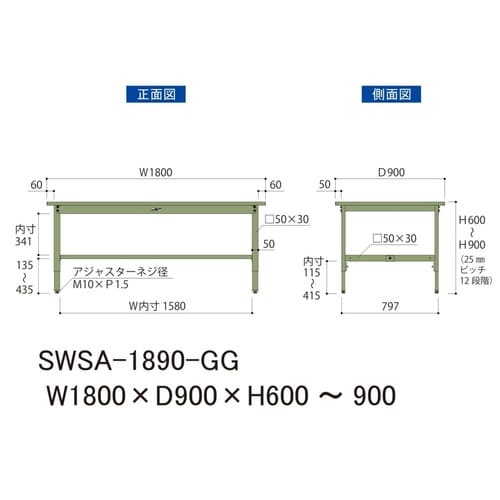 軽量作業台高さ調整SWSA−1890−GG