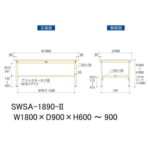 軽量作業台高さ調整SWSA−1890−II