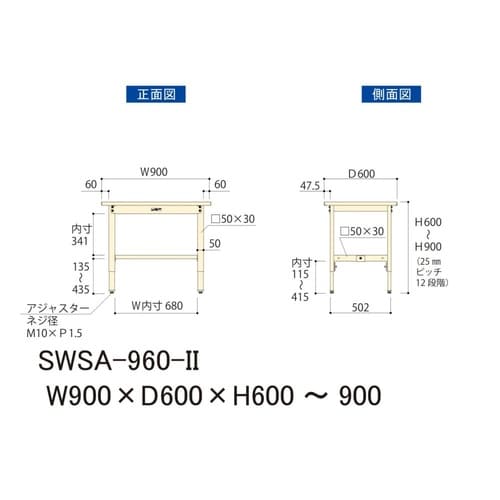 軽量作業台高さ調整SWSA−960−II