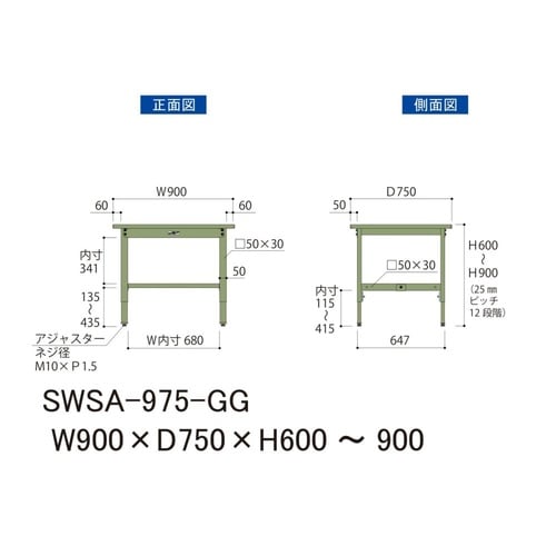 軽量作業台高さ調整SWSA−975−GG