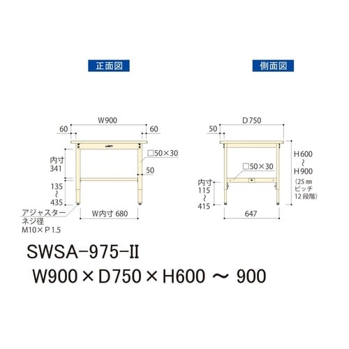 軽量作業台高さ調整SWSA−975−II