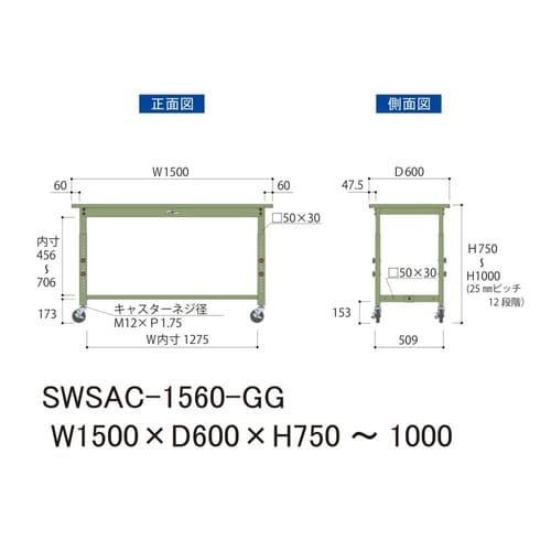 軽量作業台高さ調整移動SWSAC−1560−GG