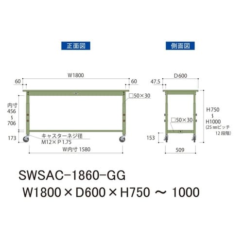 軽量作業台高さ調整移動SWSAC−1860−GG