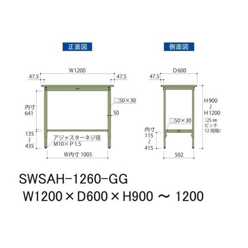 軽量作業台高さ調整SWSAH−1260−GG