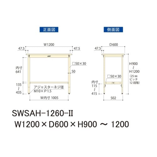 軽量作業台高さ調整SWSAH−1260−II
