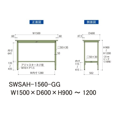 軽量作業台高さ調整SWSAH−1560−GG