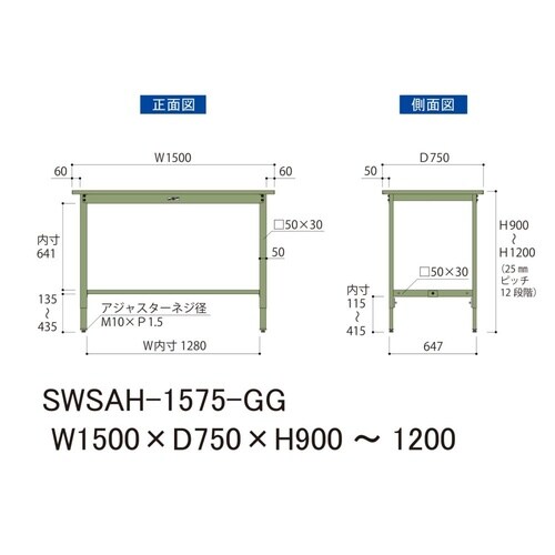 軽量作業台高さ調整SWSAH−1575−GG