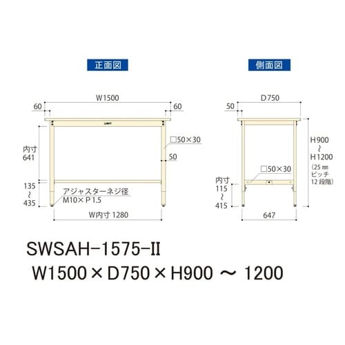 軽量作業台高さ調整SWSAH−1575−II