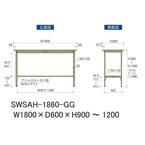 軽量作業台高さ調整SWSAH−1860−GG