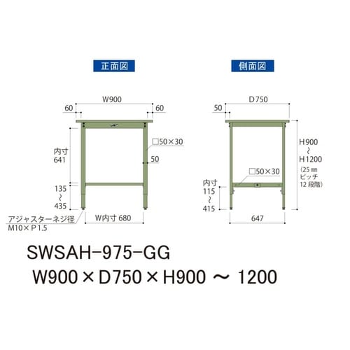軽量作業台高さ調整SWSAH−975−GG