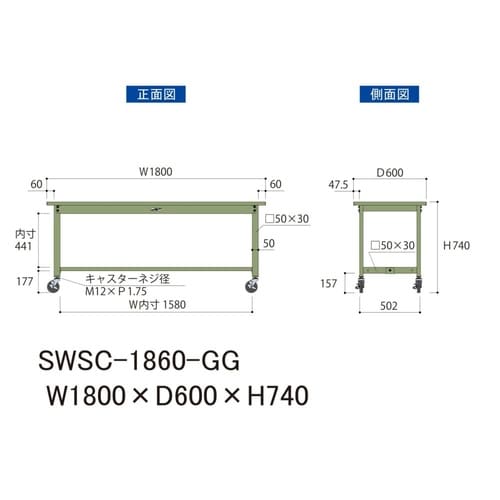 軽量作業台移動式SWSC−1860−GG