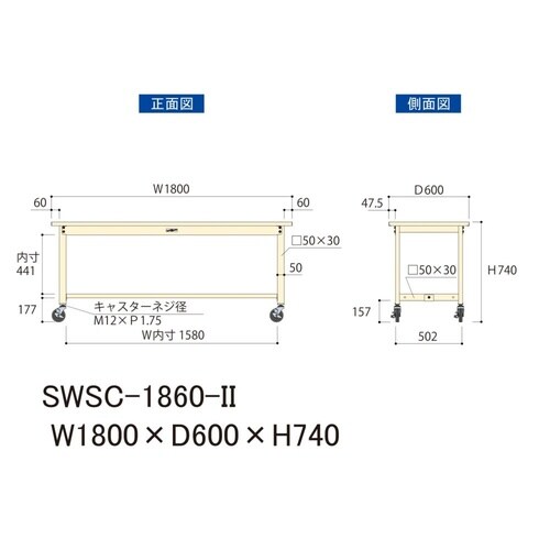 軽量作業台移動式SWSC−1860−II