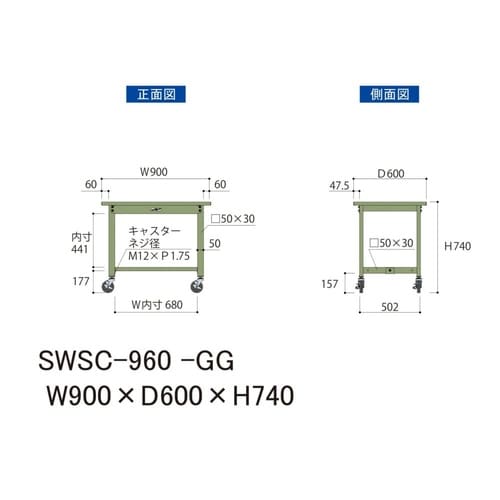 軽量作業台移動式SWSC−960−GG