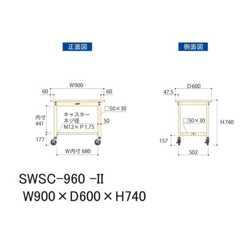 軽量作業台移動式SWSC−960−II