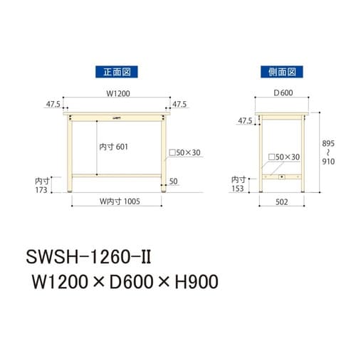軽量作業台固定式SWSH−1260−II