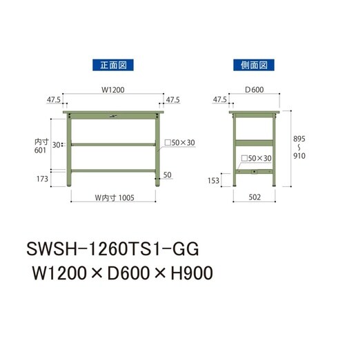 軽量作業台中棚付SWSH−1260TS1−GG