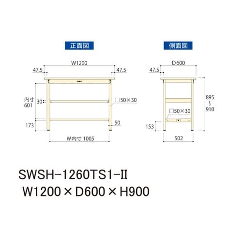 軽量作業台中棚付SWSH−1260TS1−II