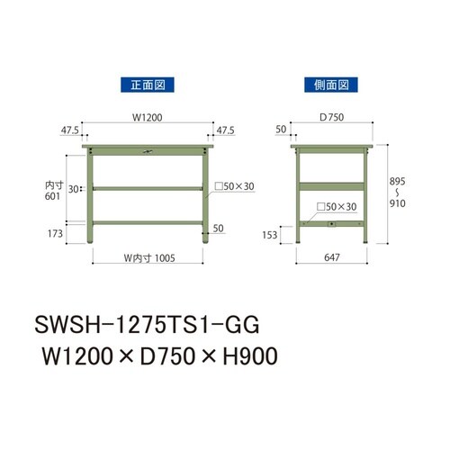 軽量作業台中棚付SWSH−1275TS1−GG
