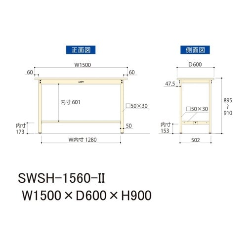 軽量作業台固定式SWSH−1560−II