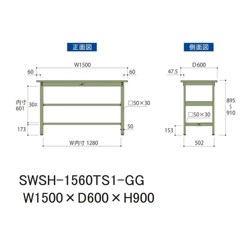 軽量作業台中棚付SWSH−1560TS1−GG