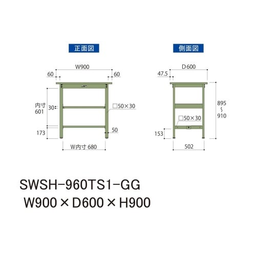 軽量作業台中棚付SWSH−960TS1−GG
