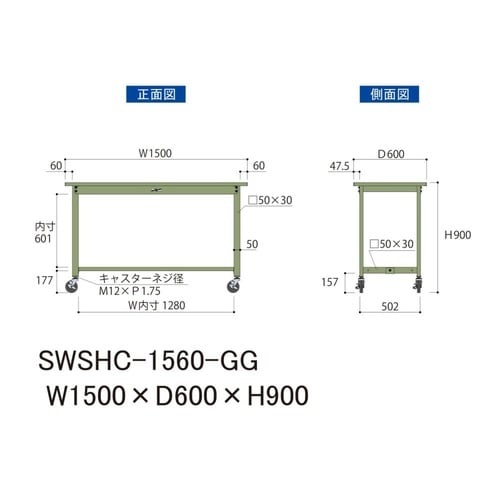軽量作業台移動式SWSHC−1560−GG