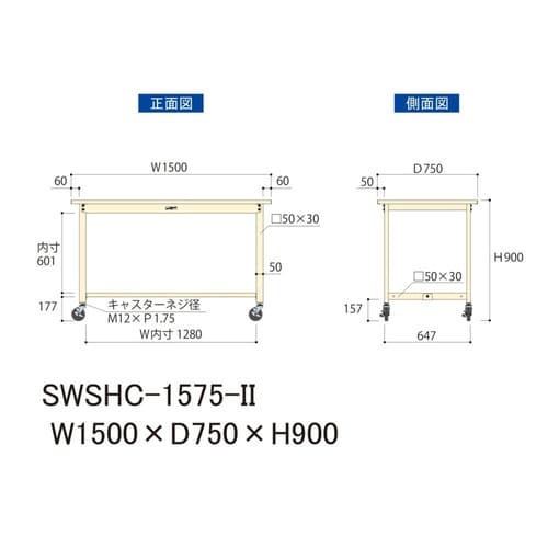 軽量作業台移動式SWSHC−1575−II
