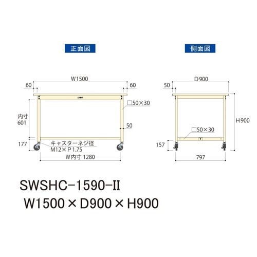 軽量作業台移動式SWSHC−1590−II
