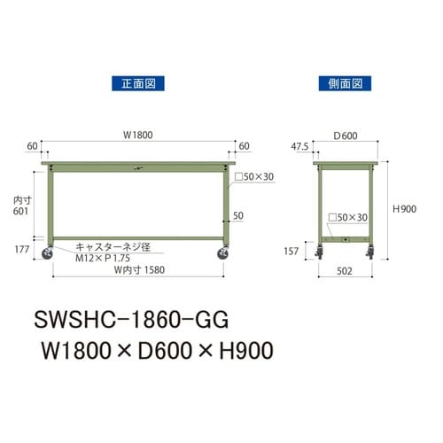 軽量作業台移動式SWSHC−1860−GG