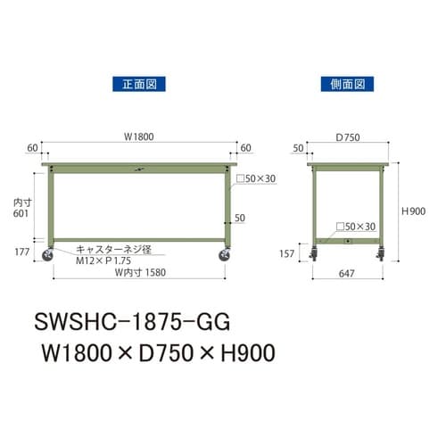 軽量作業台移動式SWSHC−1875−GG