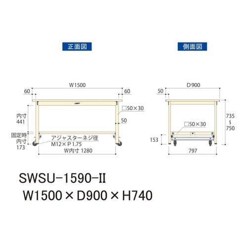 軽量作業台ワンタッチ移動SWSU−1590−II