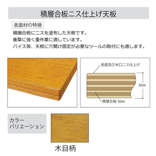 重量作業台ペダル移動式SXNP−1875−NI