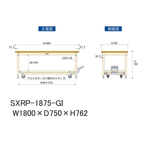 重量作業台ペダル移動式SXRP−1875−GI