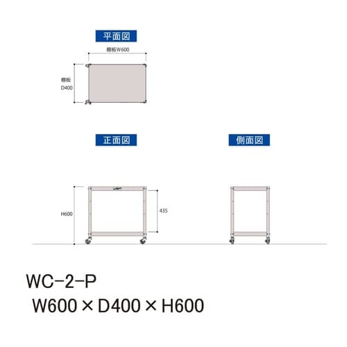 軽量ツールワゴンWC−2−P