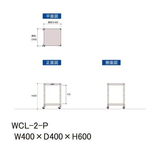 軽量ツールワゴンWCL−2−P