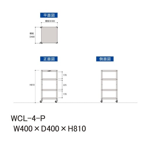 軽量ツールワゴンWCL−4−P