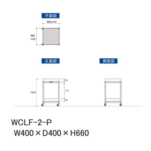 軽量ツールワゴンWCLF−2−P