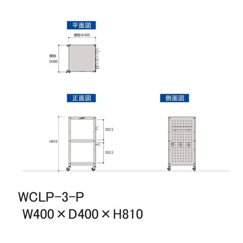 軽量ツールワゴンWCLP−3−P