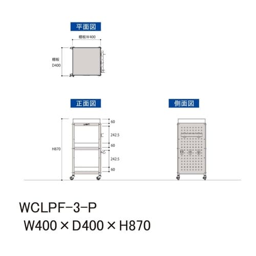 軽量ツールワゴンWCLPF−3−P