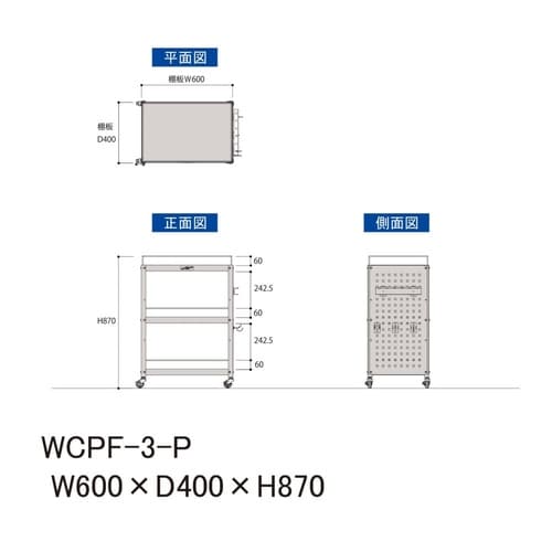 軽量ツールワゴンWCPF−3−P