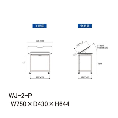 傾斜天板付きワゴンWJ−2−P
